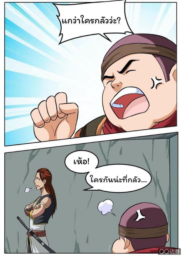 Greatest Sword Immortal 29-29