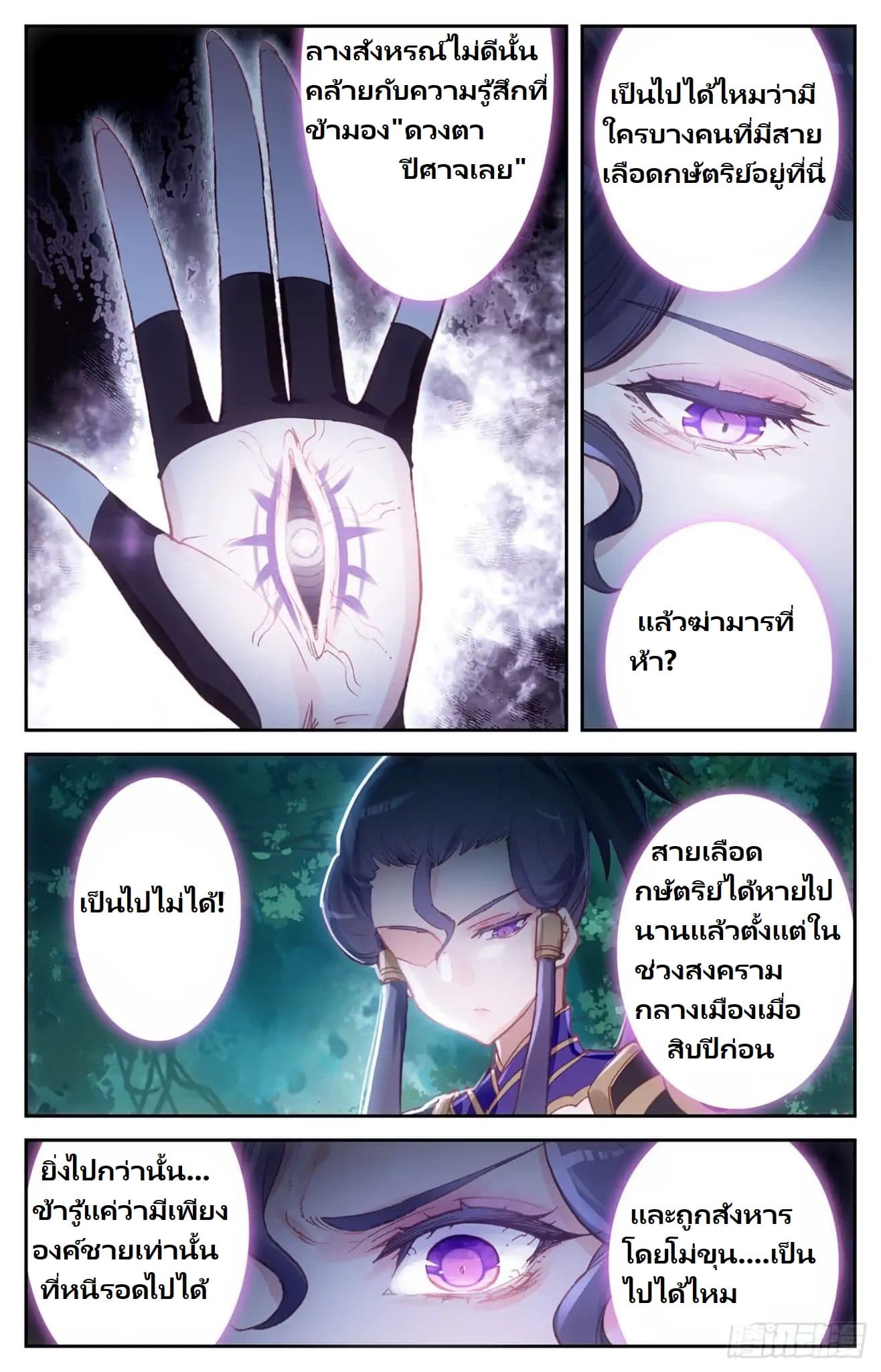 The Heaven's List 12-12
