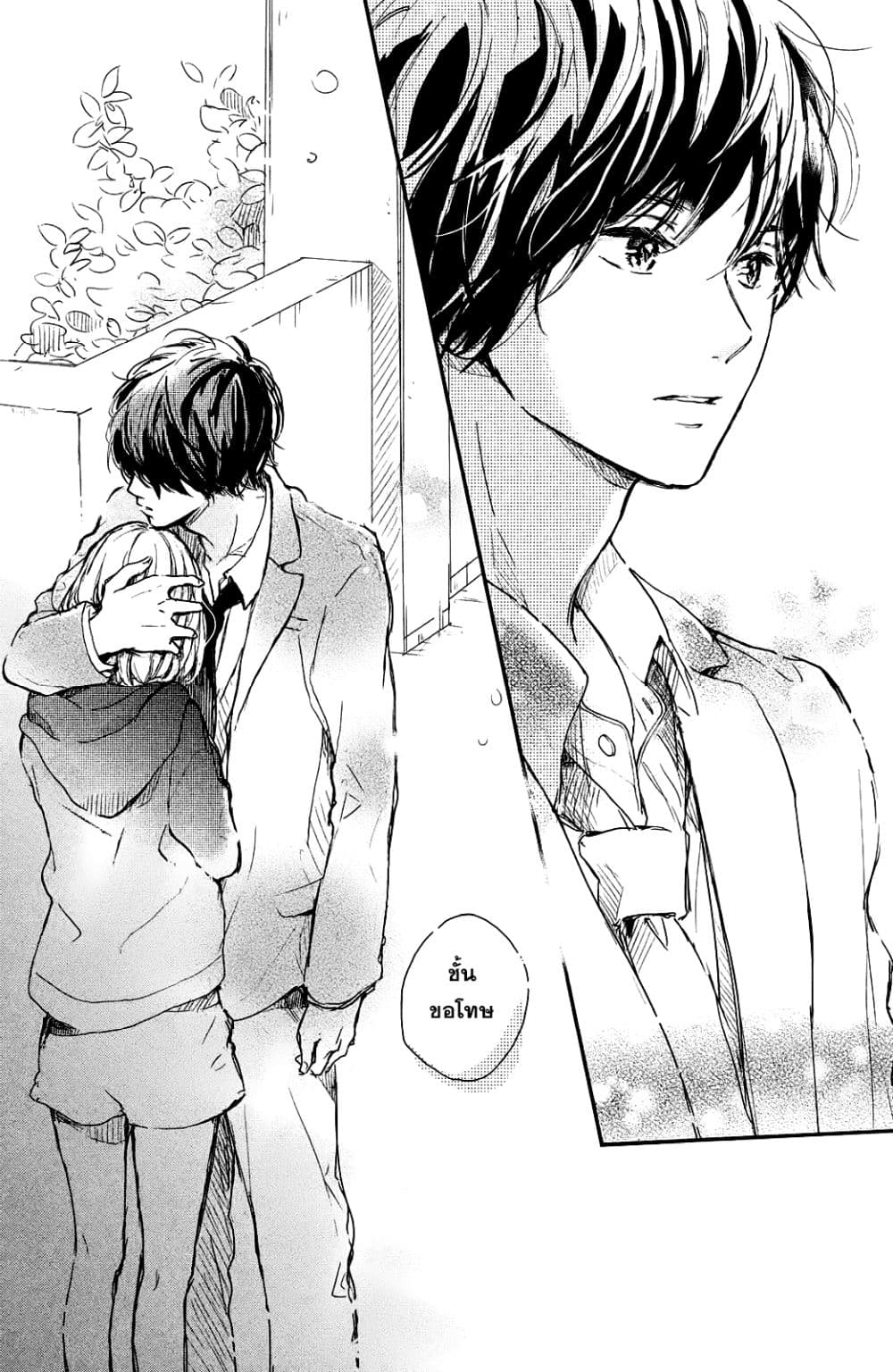 Houkago, Koishita 1-1