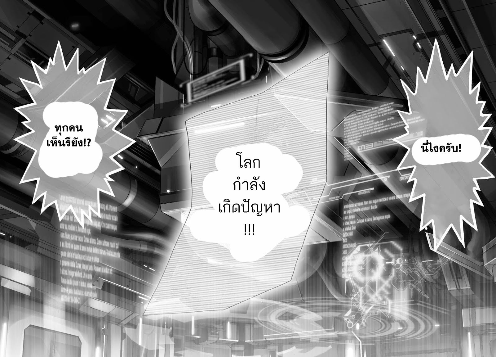 One Punch Man 30-คำพยากรณ์อันยิ่งใหญ่