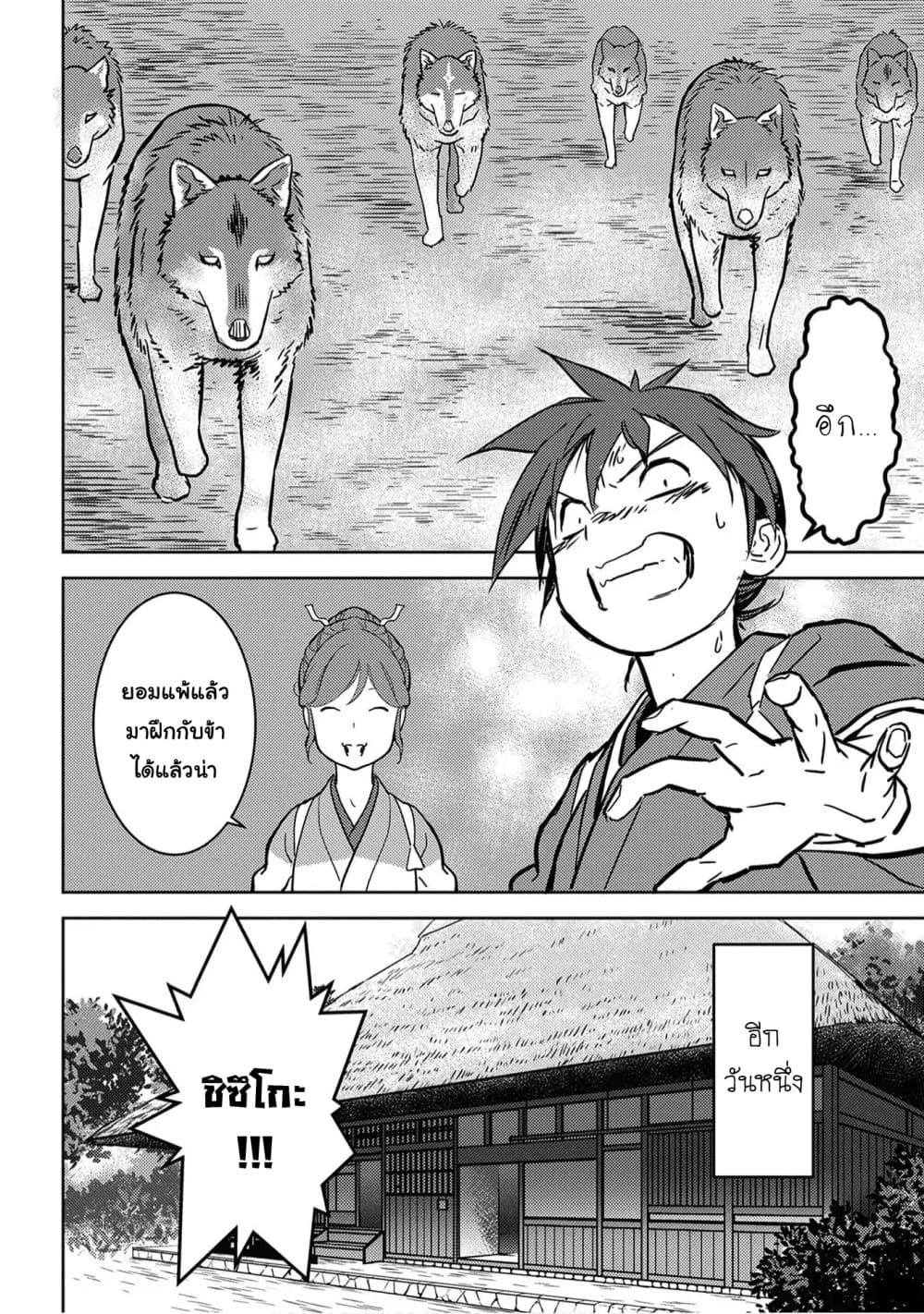 Sengoku Komachi Kuroutan: Noukou Giga 18-ฝึกฝน
