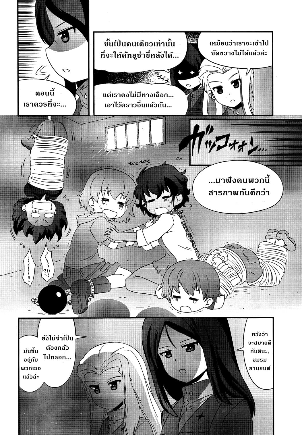 Girls & Panzer - Motto Love Love Sakusen Desu! 37-บันทึกของคัทยูช่า Part 2