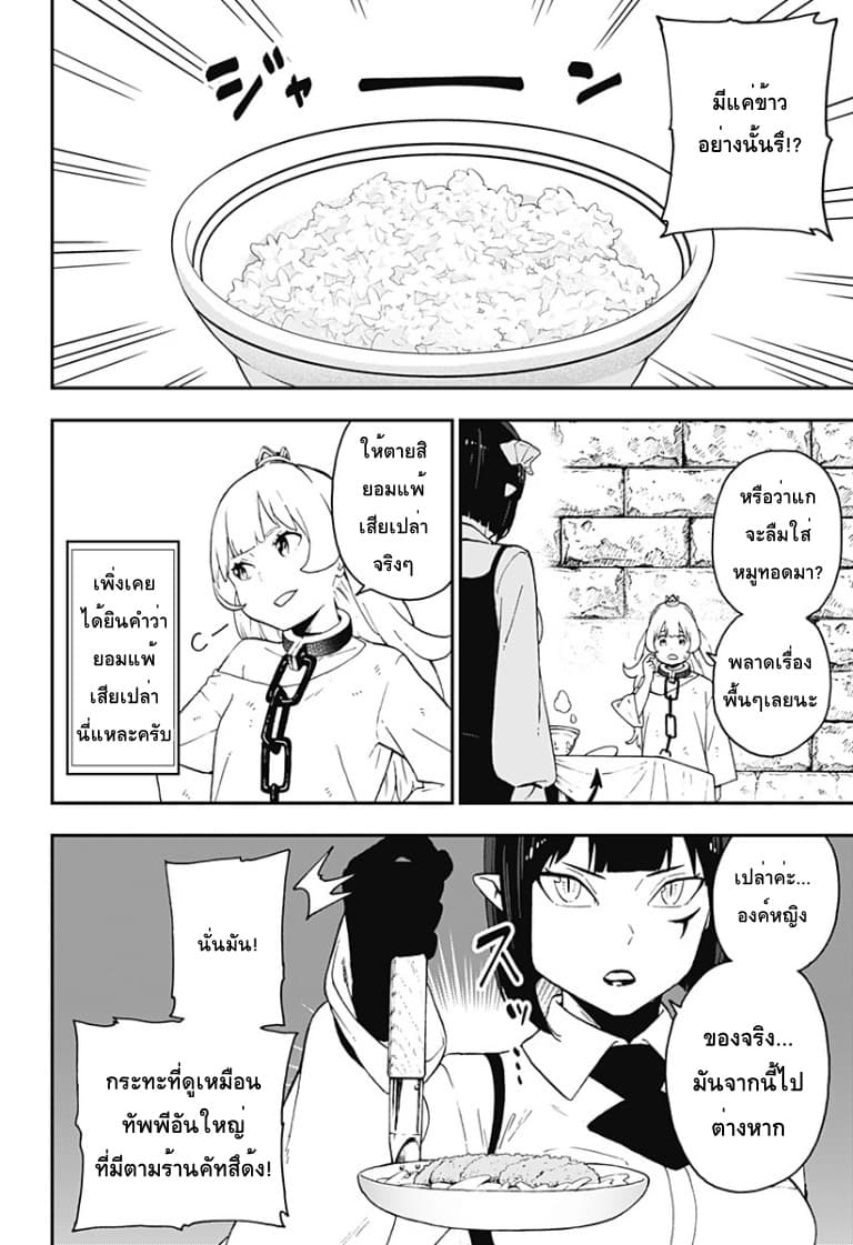 Hime-sama "Goumon" no Jikandesu ได้เวลา "ทรมาน" เจ้าหญิงแล้วค่ะ 48-48