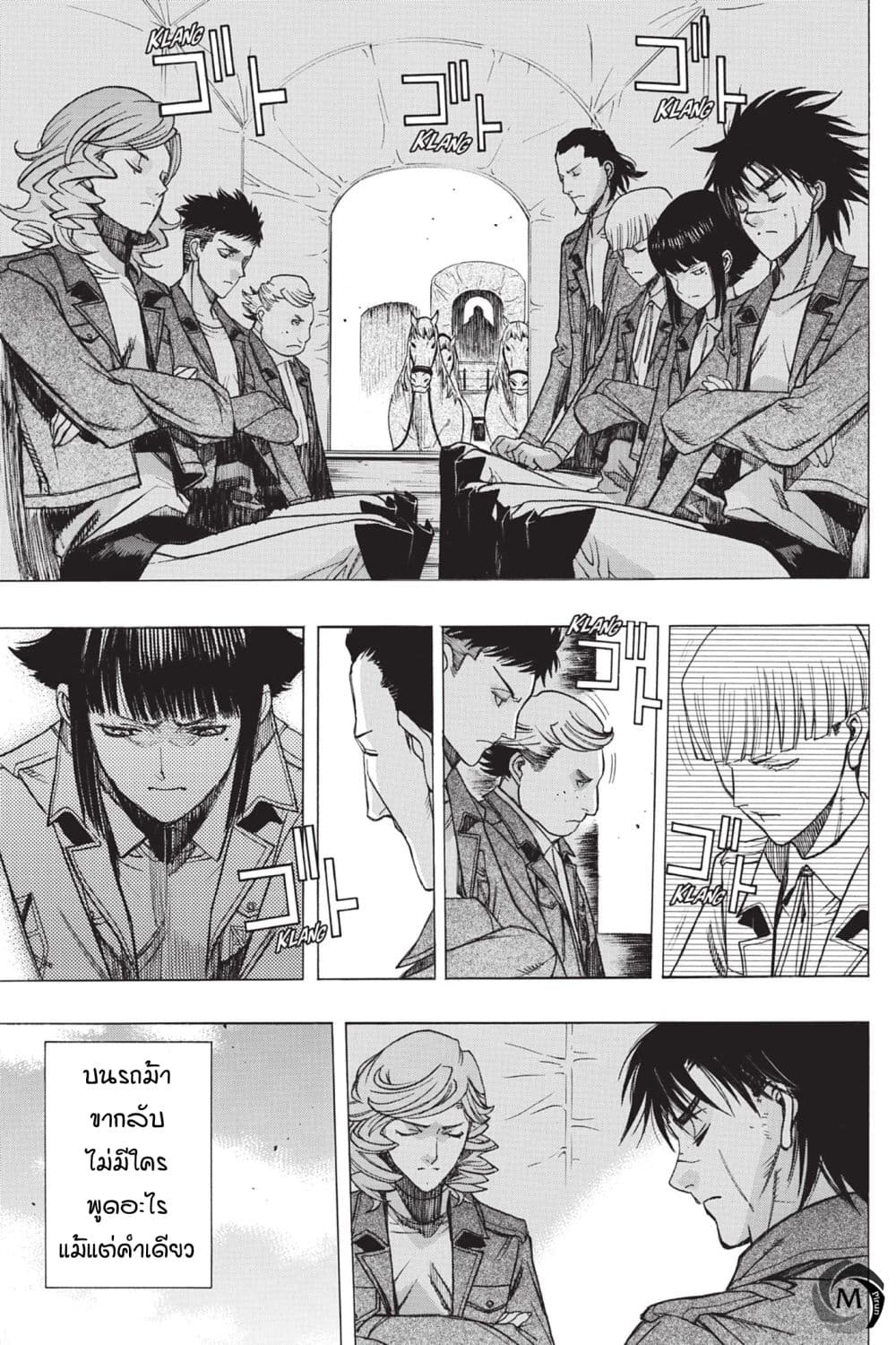 Attack on Titan - Before the Fall 50-50