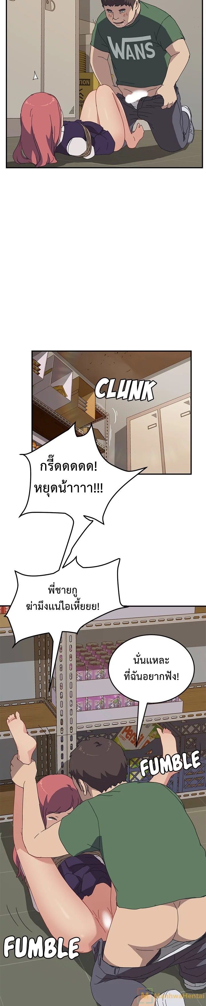 The Unwanted Roommate เพื่อนร่วมห้องแบบนี้ไม่อยากมีหรอก 16-16