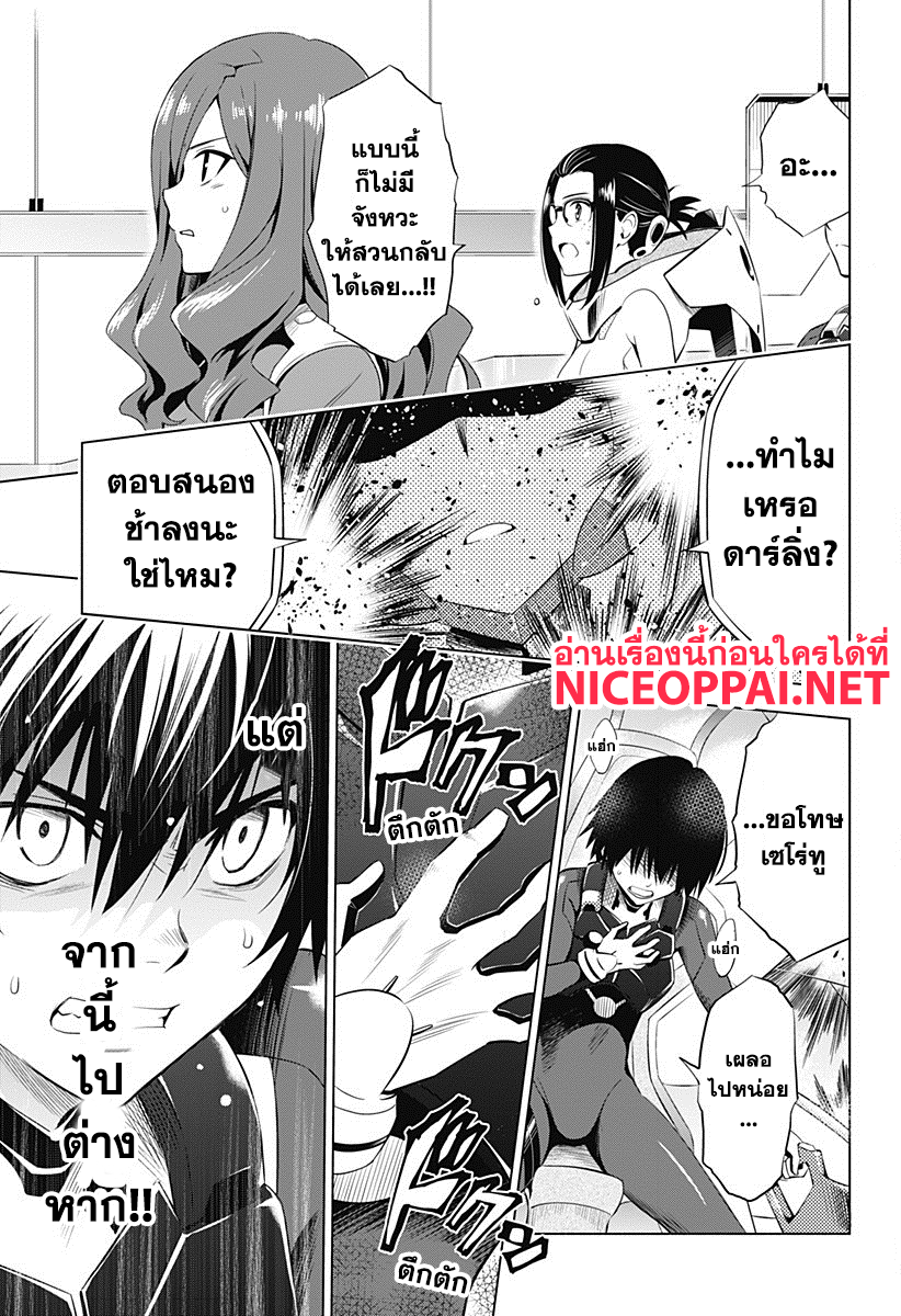 DARLING in the FRANXX 11-11