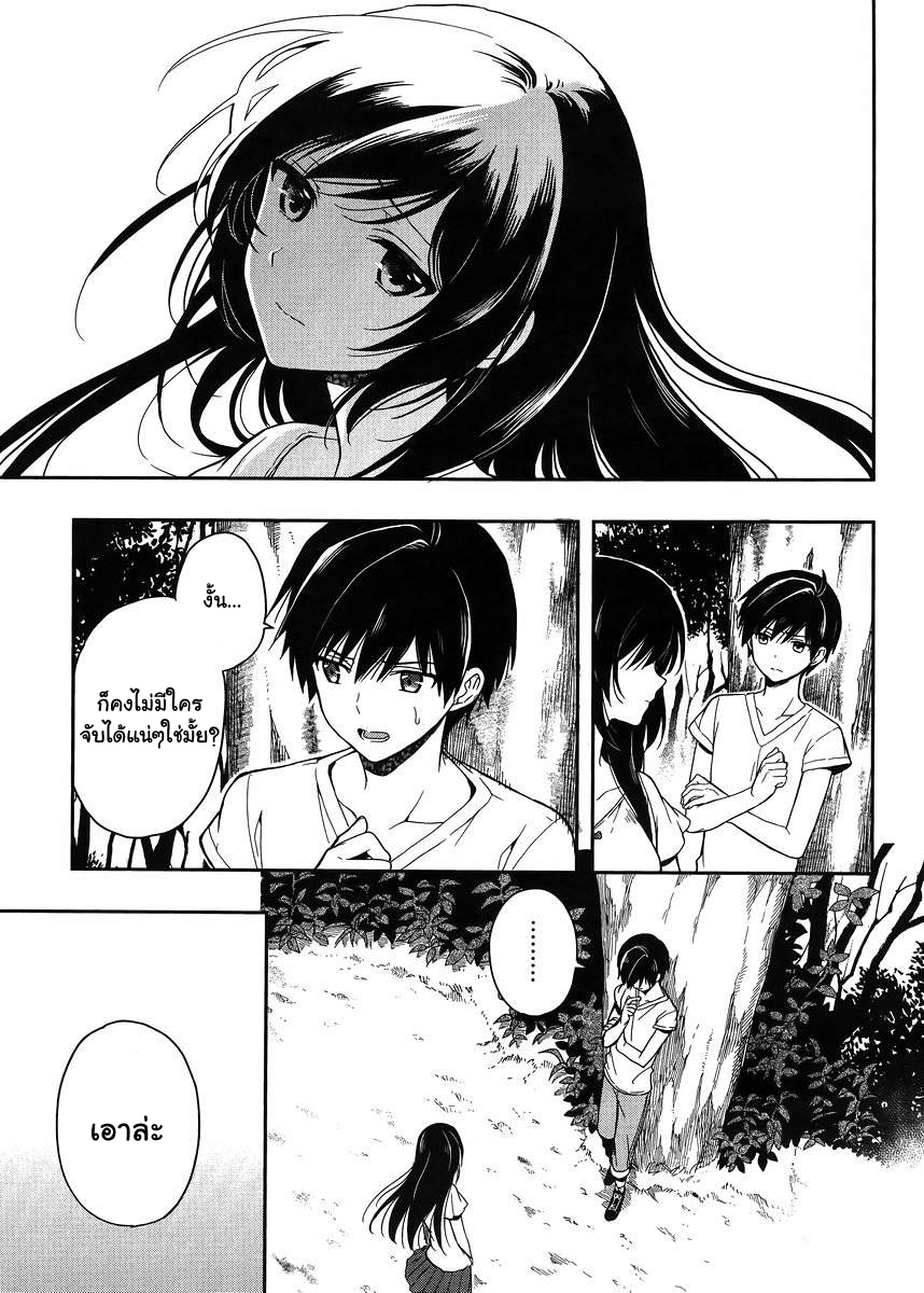 Kono Shima ni wa Midara de Jaaku na Mono ga Sumu 17-17