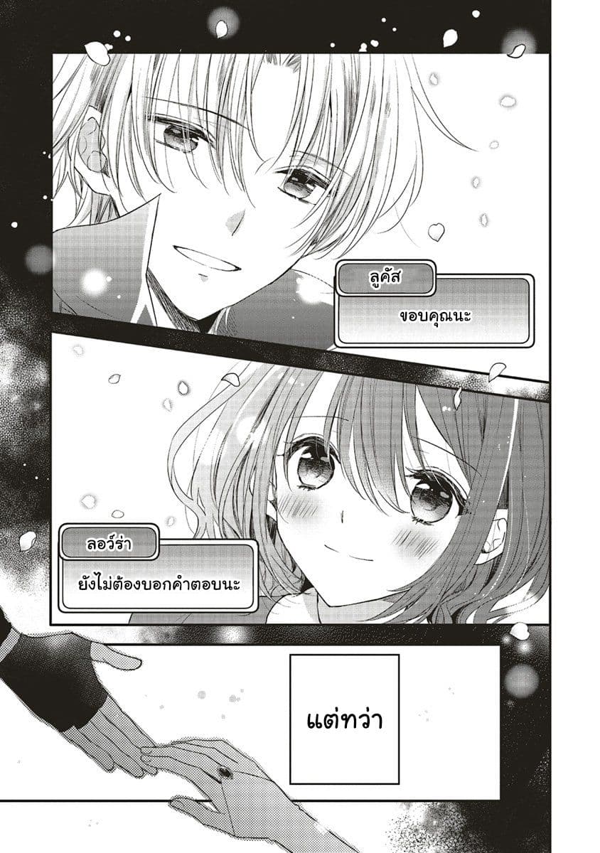 Yuusha-sama No Osananajimi To Iu Shokugyou No Make Heroin Ni Tensei Shita No De, Chougou-shi Ni Job Change Shimasu. 1-1