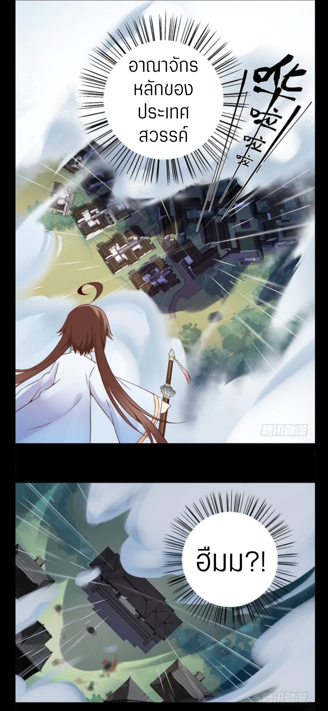 Meng Shi Zai Shang 3-3