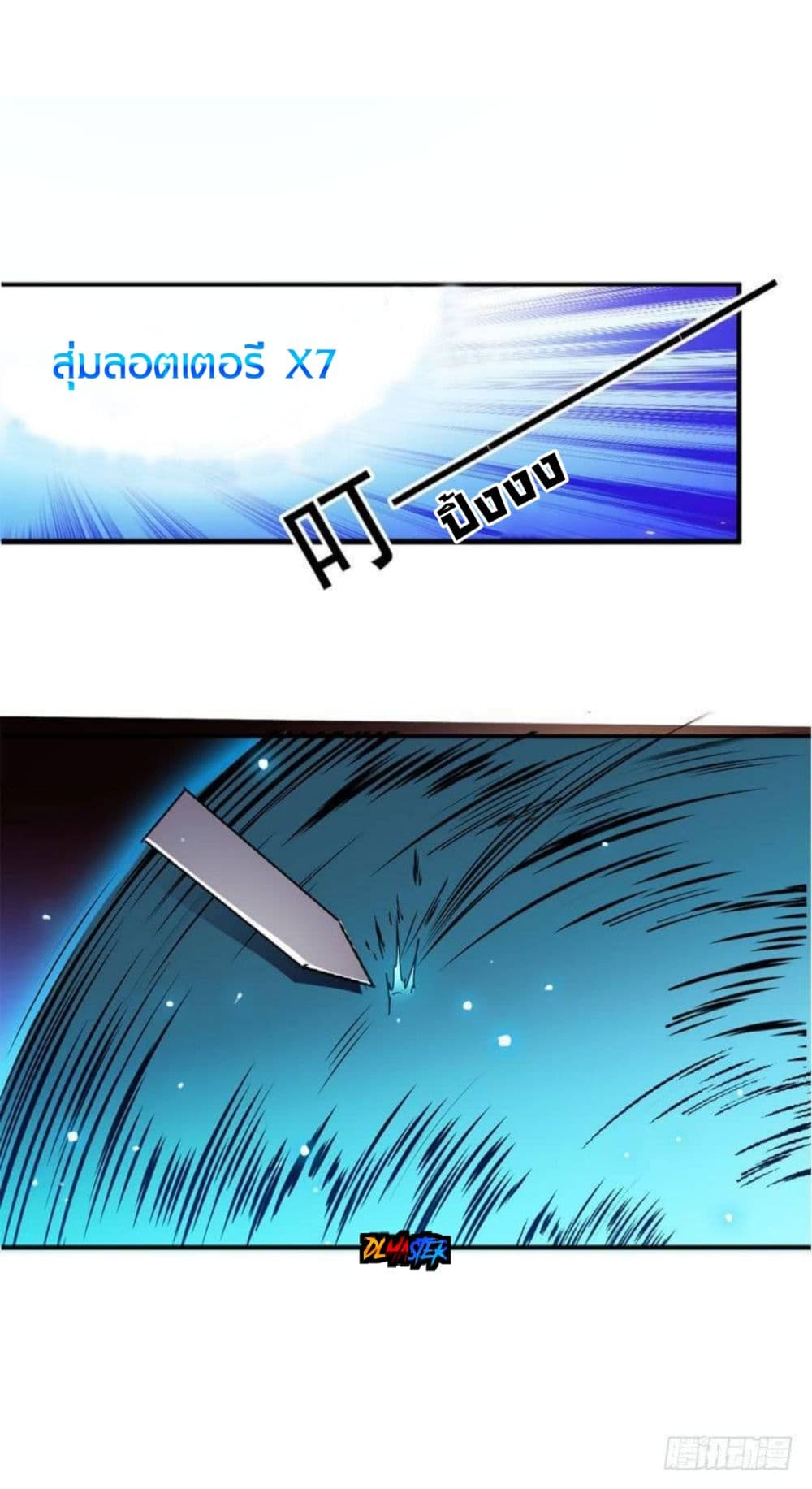 Spare Me, Great Lord! ชีวิตของราชันเกิดใหม่ 3-3