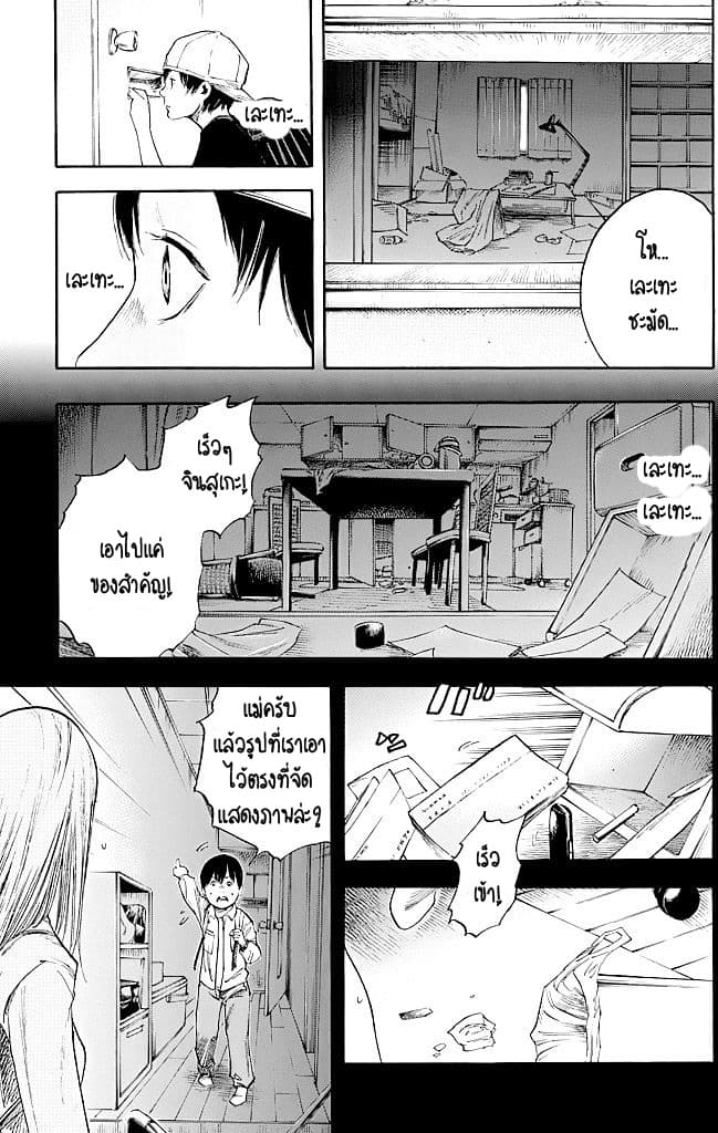 Suzuki-san wa Tada Shizuka ni Kurashitai คุณซุสุกิอยากอยู่เงียบๆ 1-วันเกิด