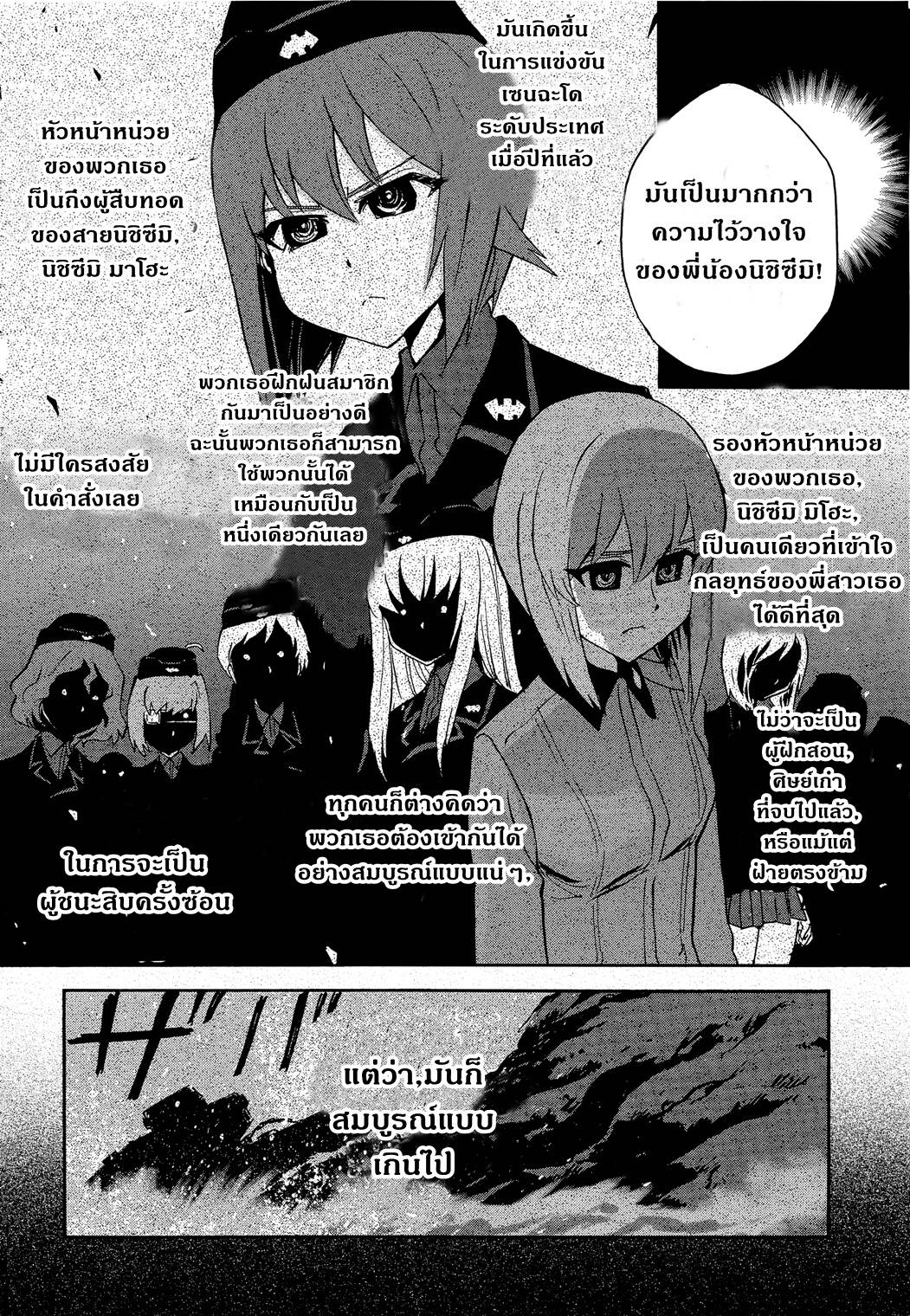 Girls Und Panzer: Ribbon Warrior 19-การตีโต้ของคุโรโมริมิเนะ Part 5