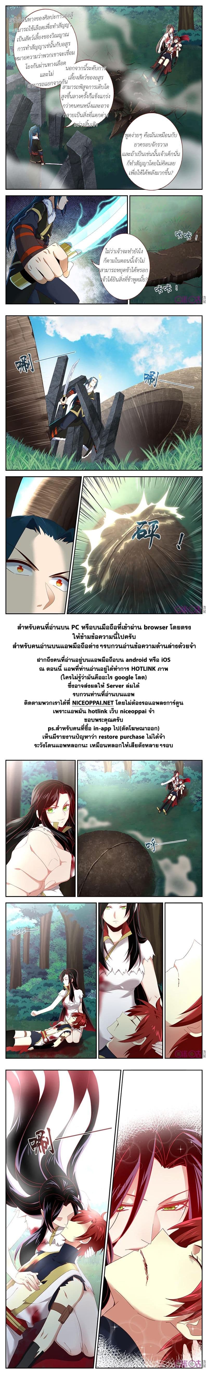 Martial God's Space 26-26