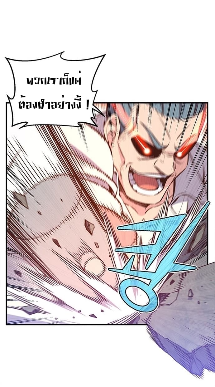 Legendary Moonlight Sculptor ประติมากรแสงจันทร์ในตำนาน 130-130