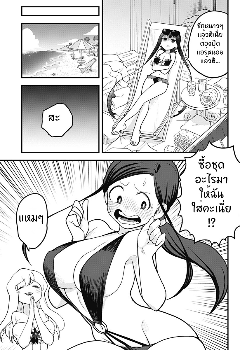 Tokedase! Mizore-chan 20-20