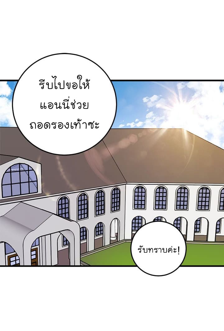 I Am a Child of This House ฉันคือลูกบ้านหลังนี้ 4-4