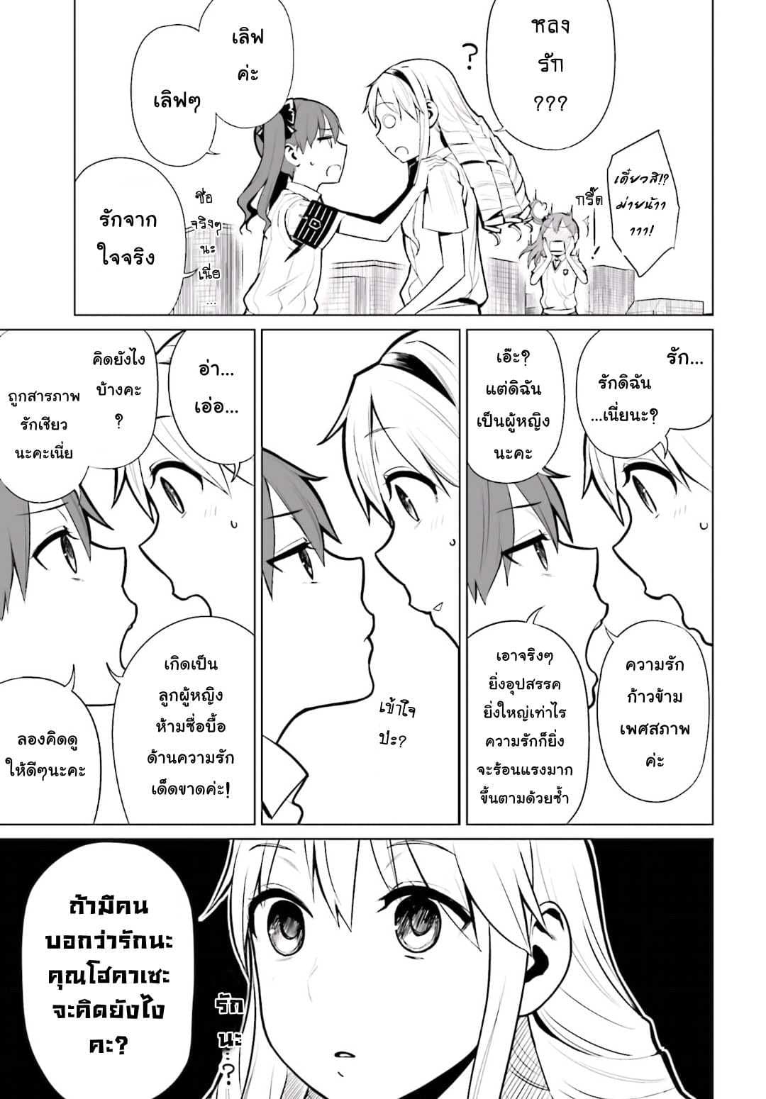Toaru Kagaku no Railgun Gaiden - Astral Buddy 1-1