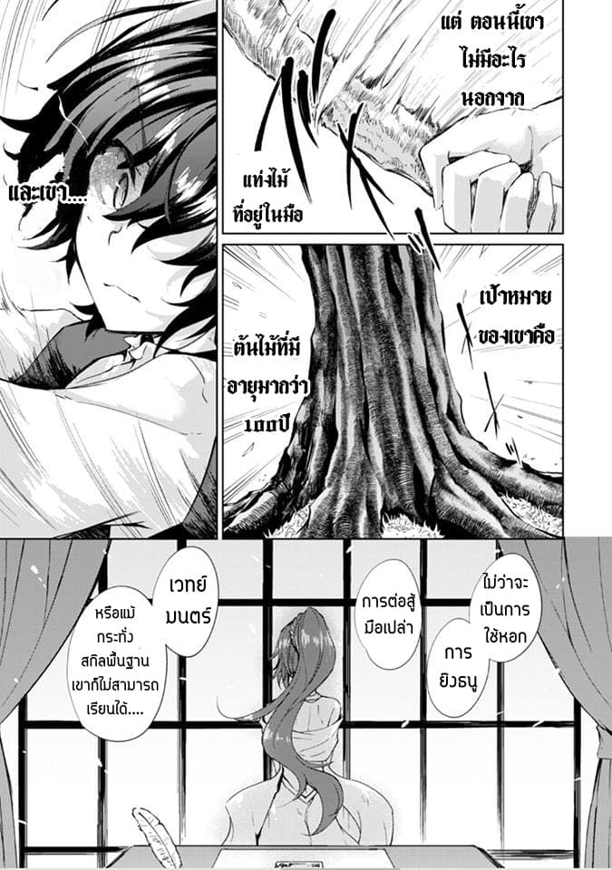 Moto Saikyou no Kenshi wa, Isekai Mahou ni Akogareru 1-1