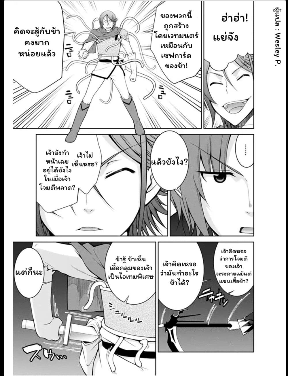 Legend (Takano Masaharu) 35-35