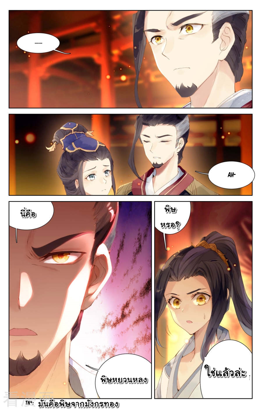 Yuan Zun 2-2