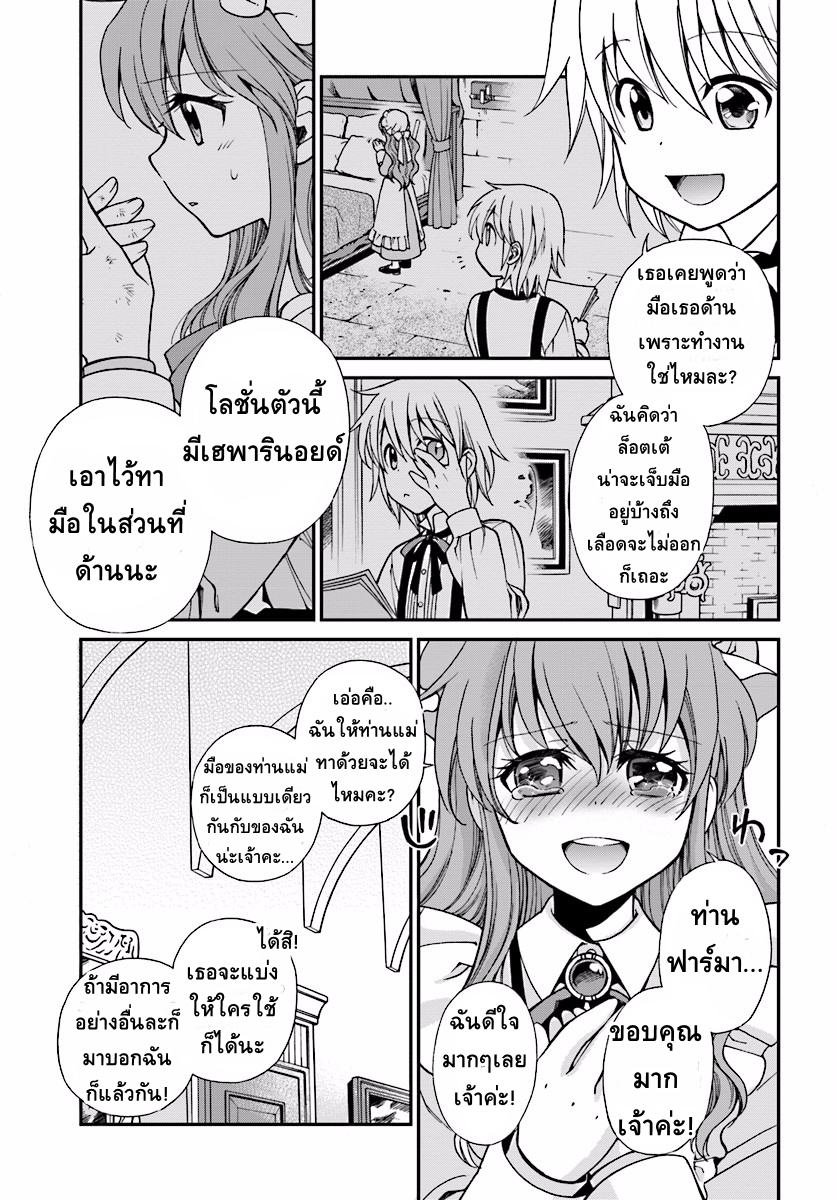 Isekai Yakkyoku เภสัชกรต่างโลก 3-ตระกูลเมดิซิส และ พลังของฟาร์มา