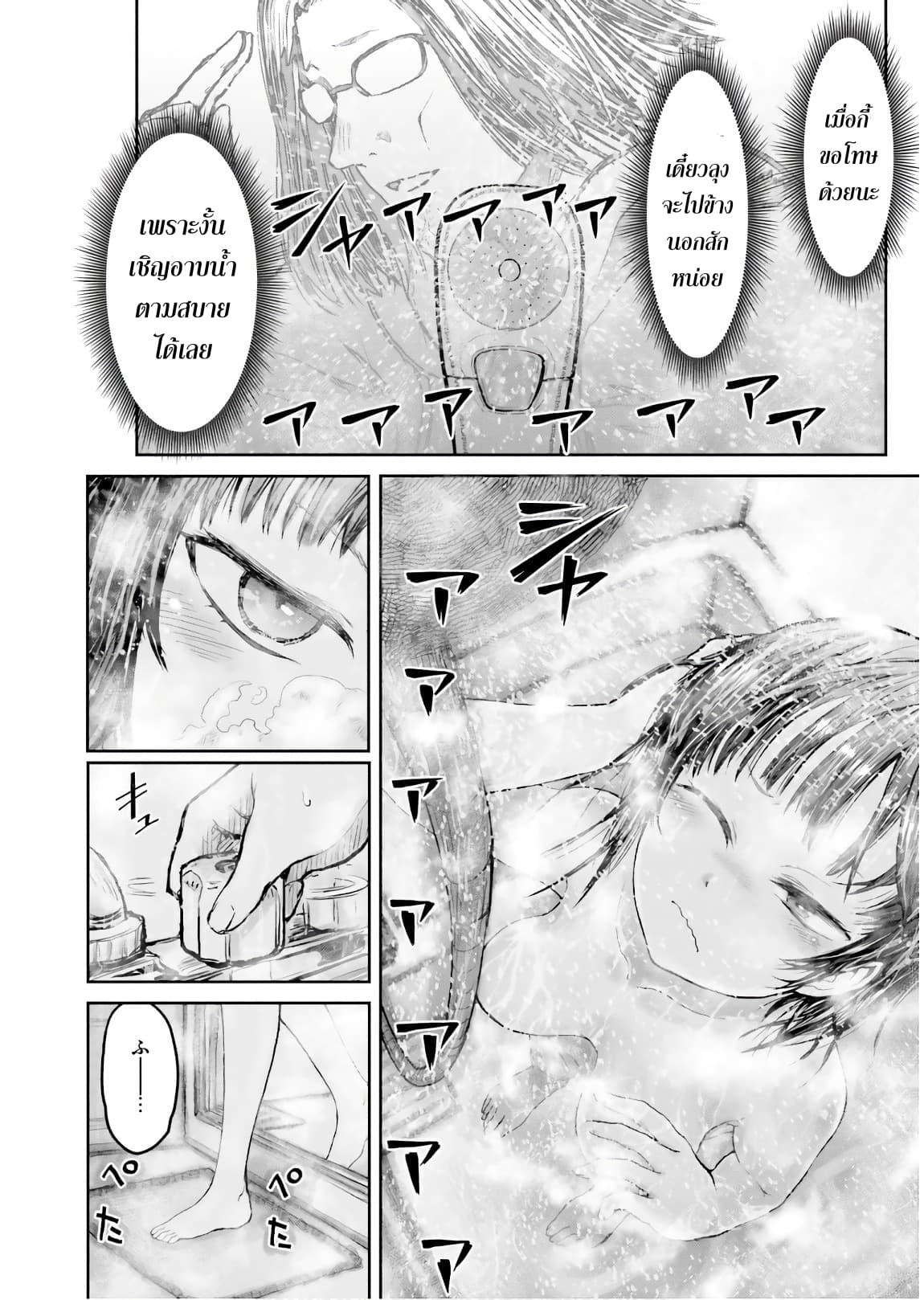 Isekai Ojisan คุณลุงต่างโลก 11-11