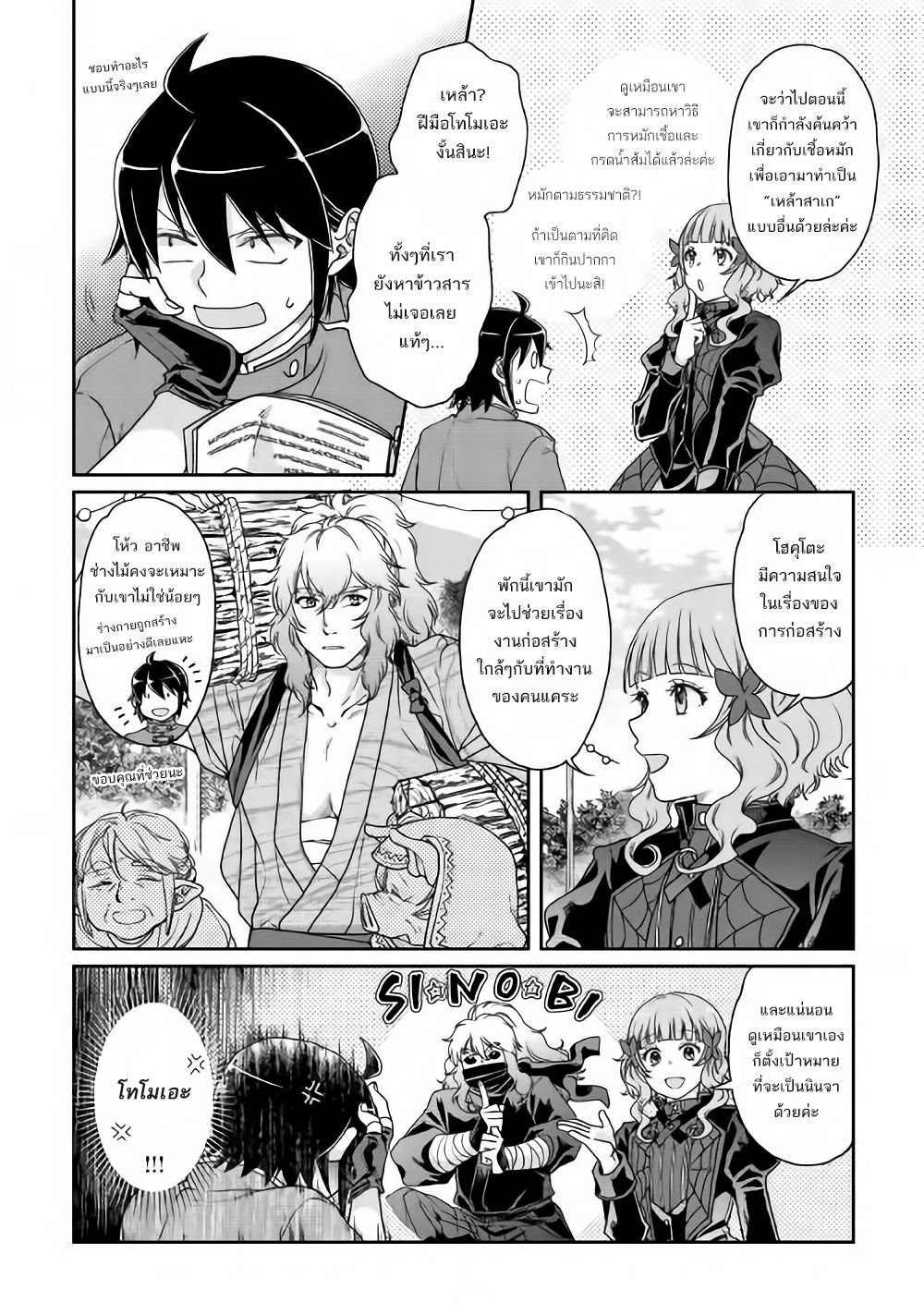 Tsuki ga Michibiku Isekai Douchuu 36-36
