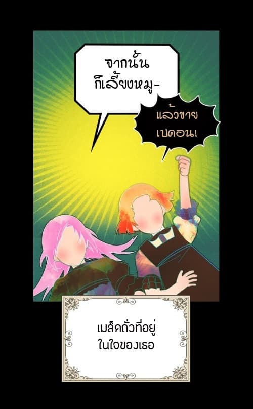 A Stepmother's Märchen 1-1