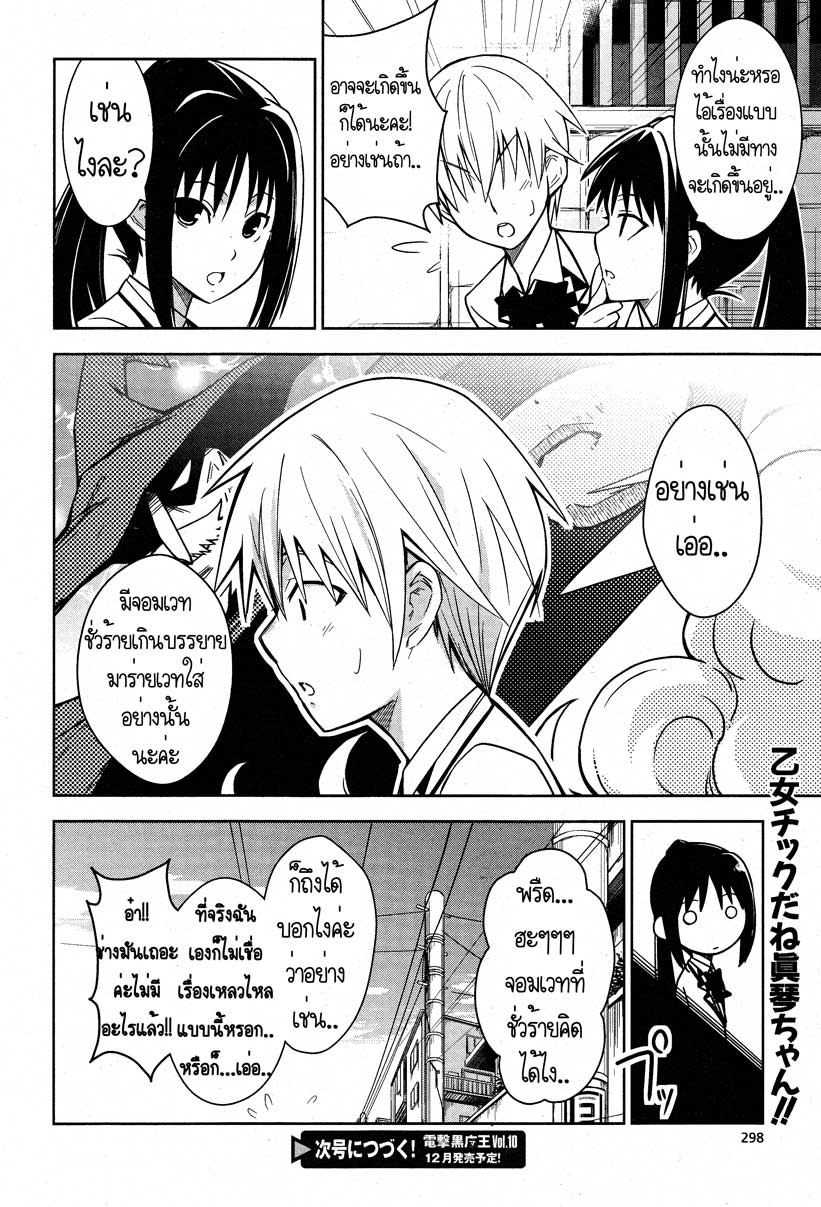 Yamanko! 5-5