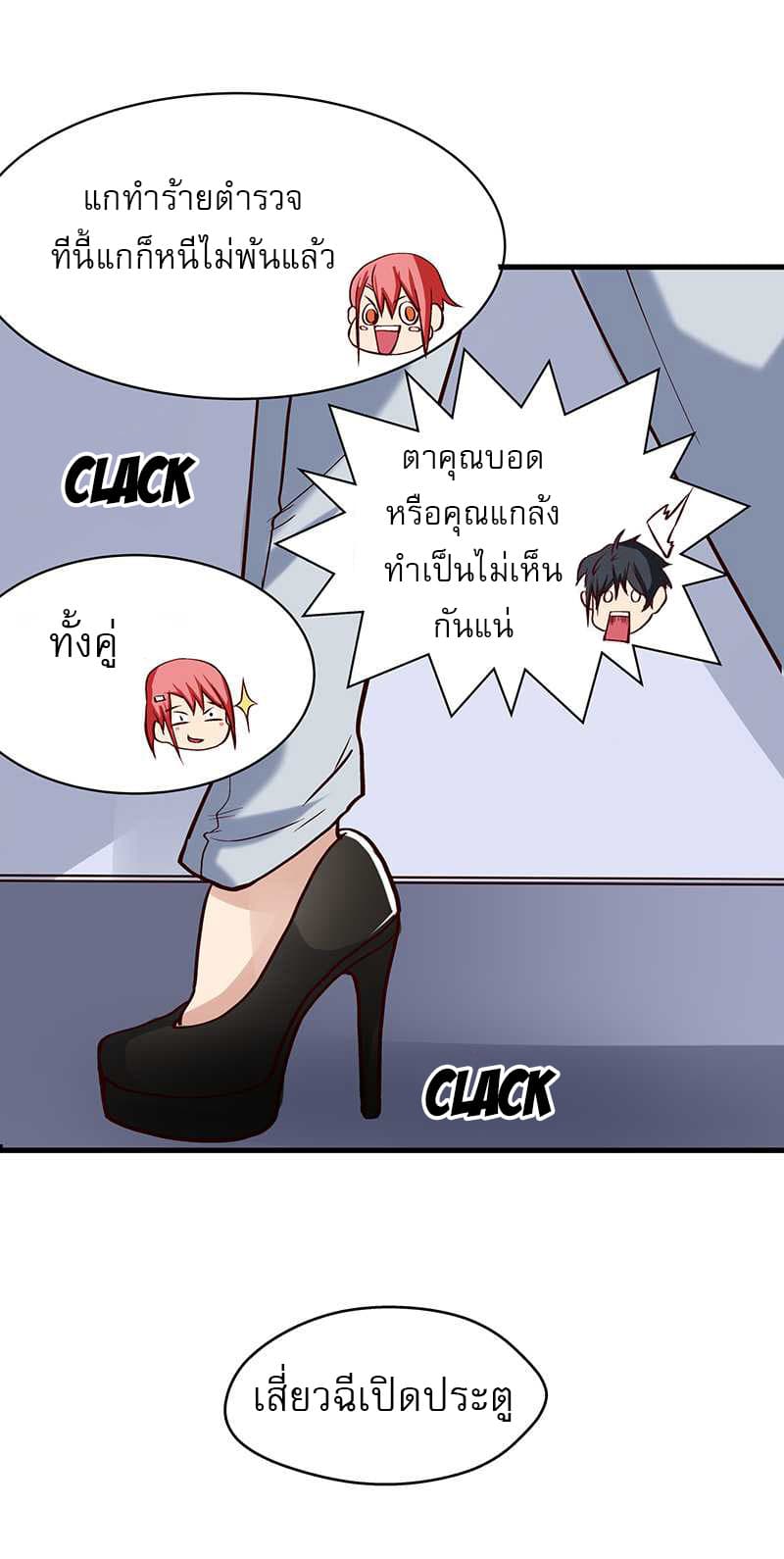 First Rate Master 8-8