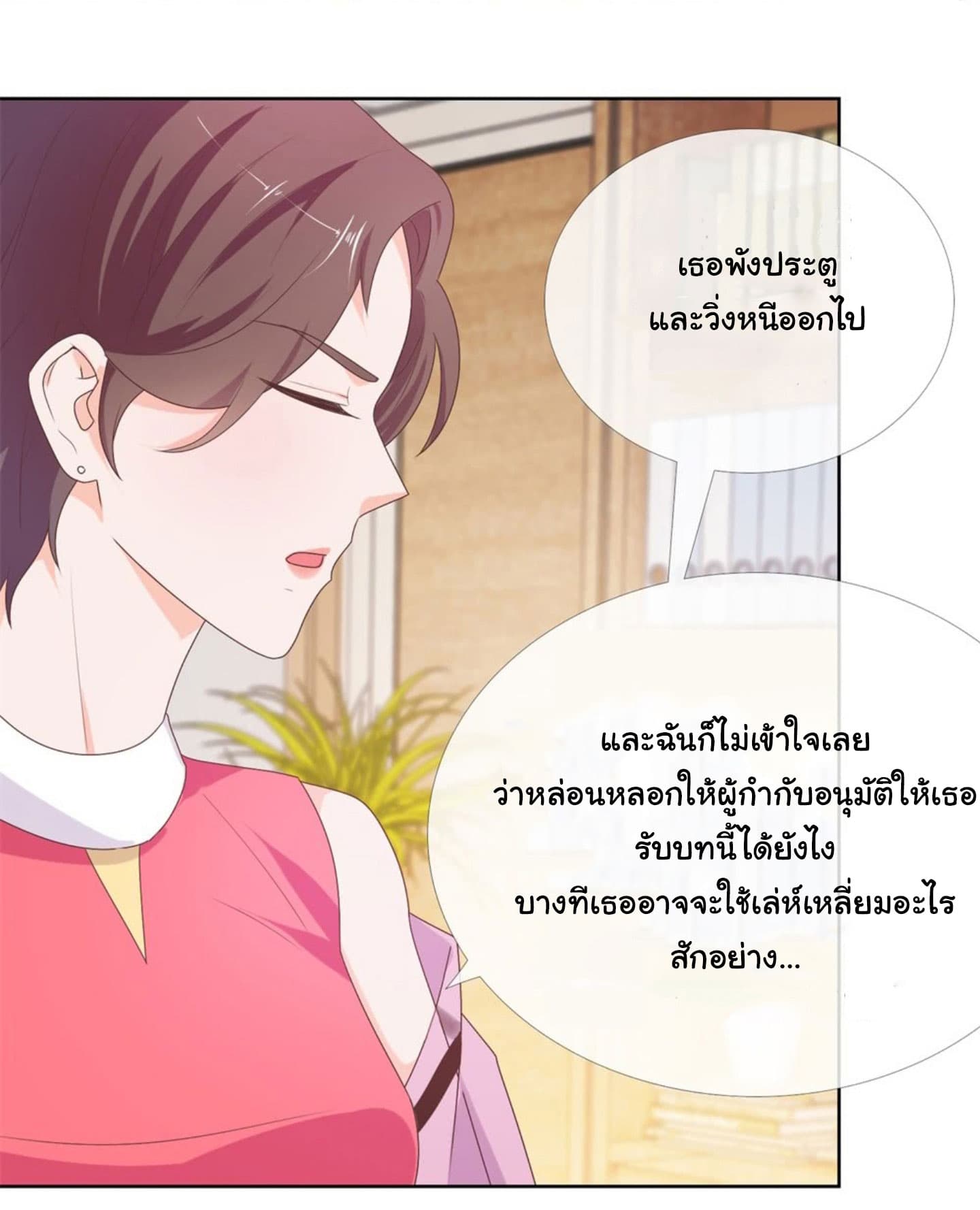 The Lovely Wife And Strange Marriage แผนรักลวงใจ 14-14