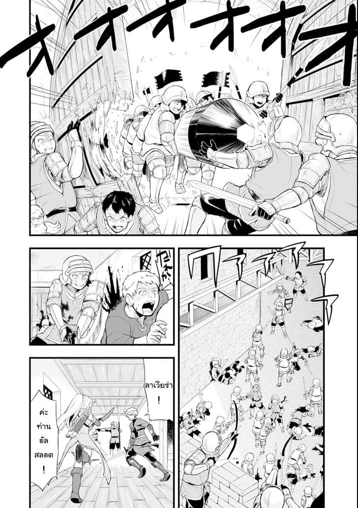 Oda Nobunaga to Iu Nazo no Shokugyo ga Mahou Kenshi yori Cheat Dattanode, Oukoku wo Tsukuru Koto ni Shimashita 2-เอาชีวิตรอดท่ามกลางวงล้อม
