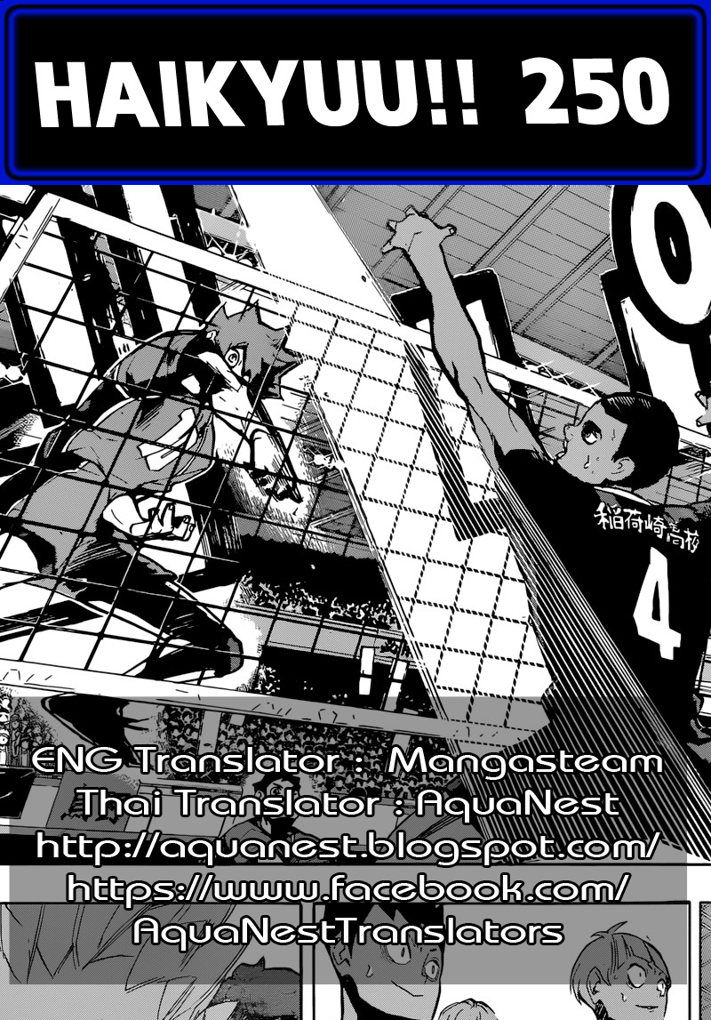 Haikyuu!! 250-เหล่าผู้ท้าชิง