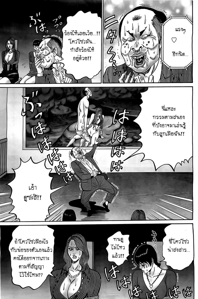 Zetsubou no Hantou 9-9