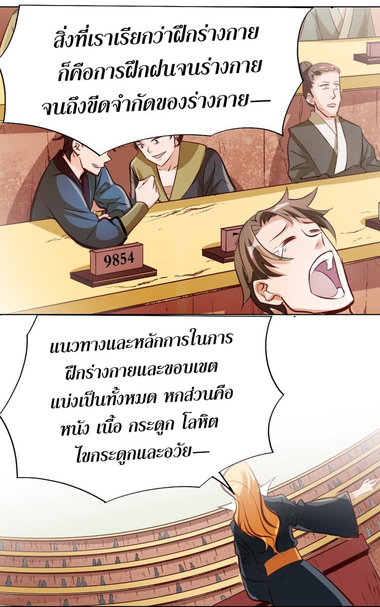 God Emperor Return of The Avenger เทพจักรพรรดิเจ้าพิภพ 4.2-4.2