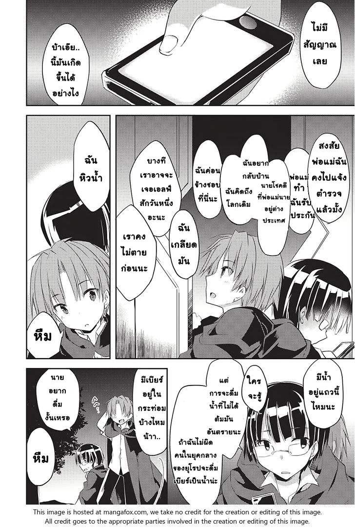 Kou 1 Desu ga Isekai de Joushu Hajimemashita 2-2