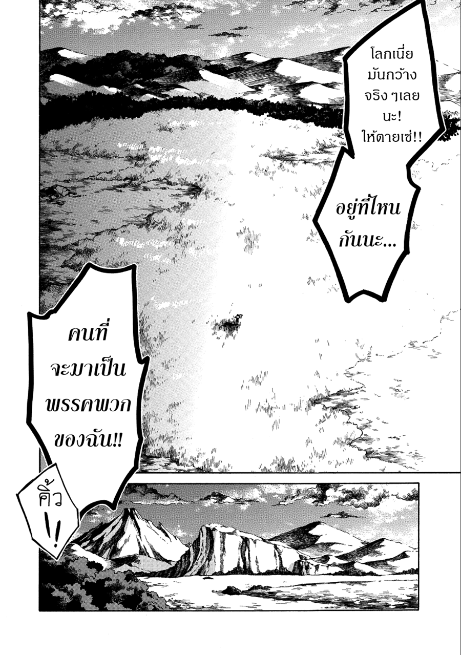 Sono Mono. Nochi ni... (Reboot) 6-6
