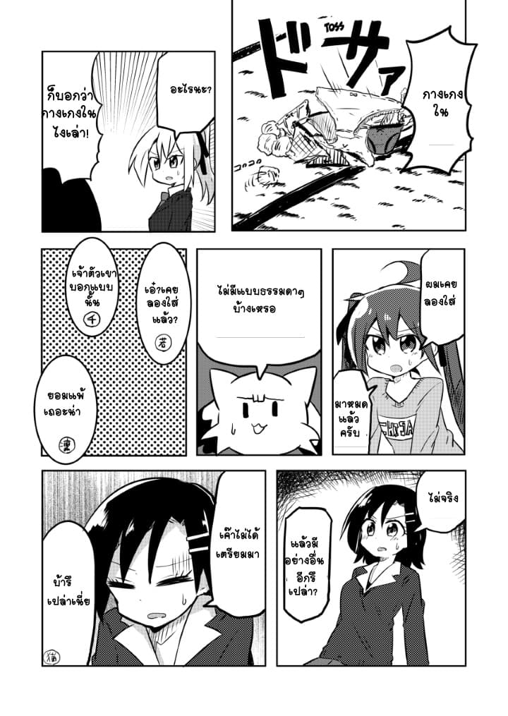 Magical Girl Sho 6-โลลิโลลิ