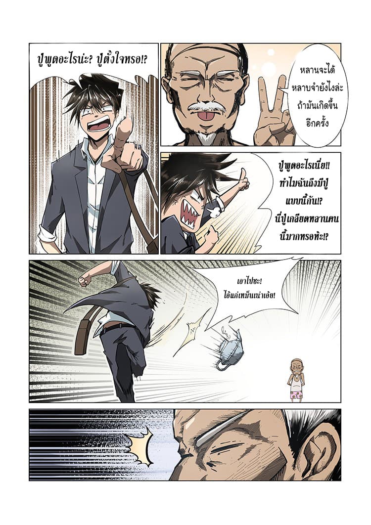 Divine Spirit 1-1