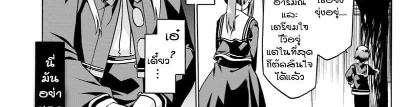 Douyara Watashi No Karada Wa Kanzen Muteki No You Desu Ne 20-20
