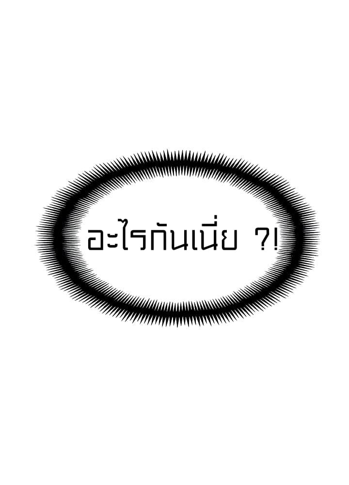 Legendary Moonlight Sculptor ประติมากรแสงจันทร์ในตำนาน 125-125