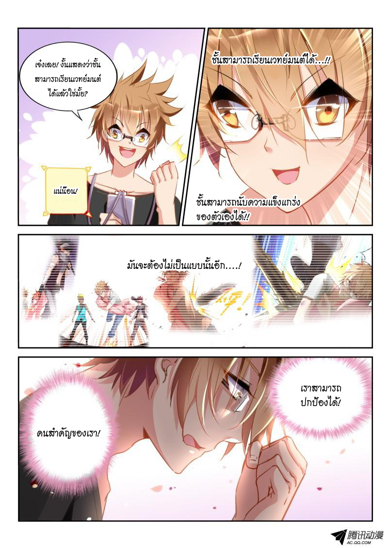 Demon Spirit Seed Manual 22-ชั้นอยู่ฝ่ายผู้หญิงวัยรุ่น!
