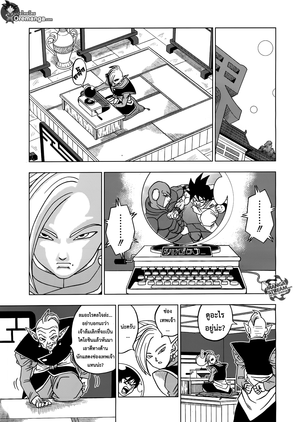 Dragon Ball Super 17-ตัวแทนไคโอชินรุ่นต่อไปจากจักรวาลที่ 10 ซามัส