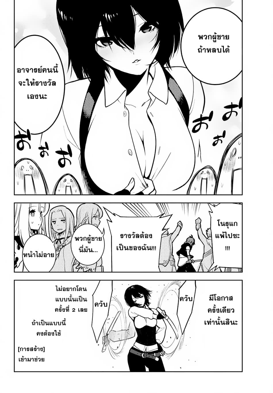 Ore dake Haireru Kakushi Dungeon: Kossori Kitaete Sekai Saikyou 8.2-8.2