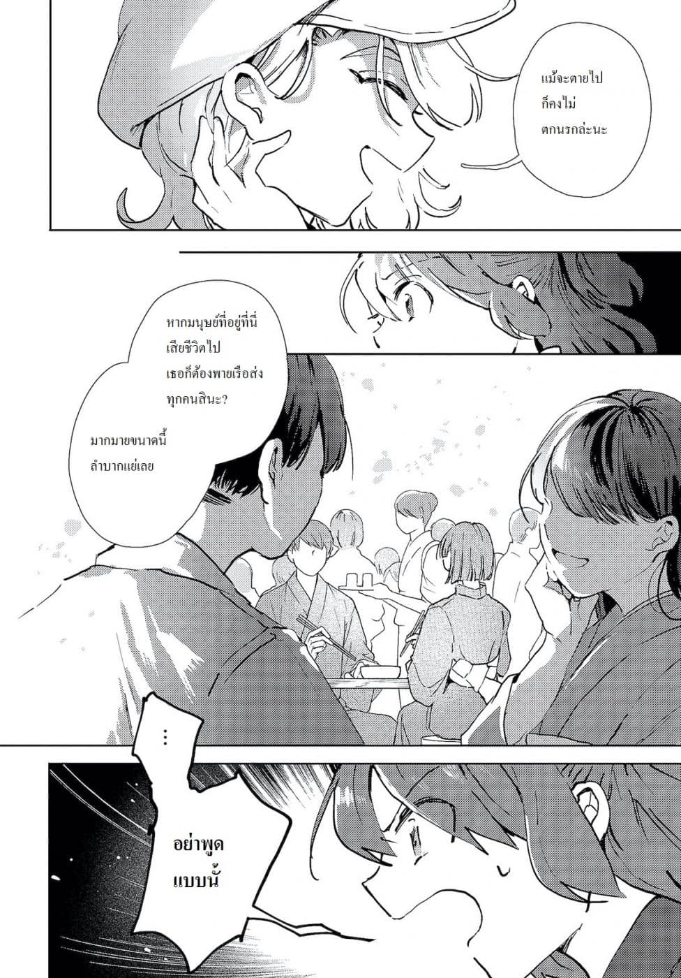 Touhou Dj - The Shinigami's Rowing Her Boat as Usual วันนี้ยมทูตก็ยังพายเรือ 3-3