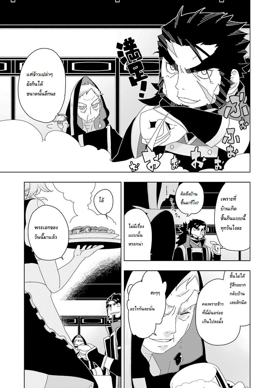 Isekai Shokudou ร้านอาหารต่างโลก 7-เมนชิคัตสึ