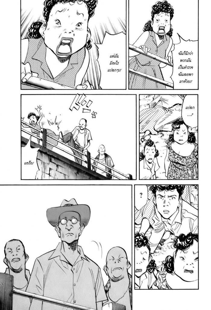 Billy Bat 12-ผู้ต้องสงสัยนับไม่ถ้วน
