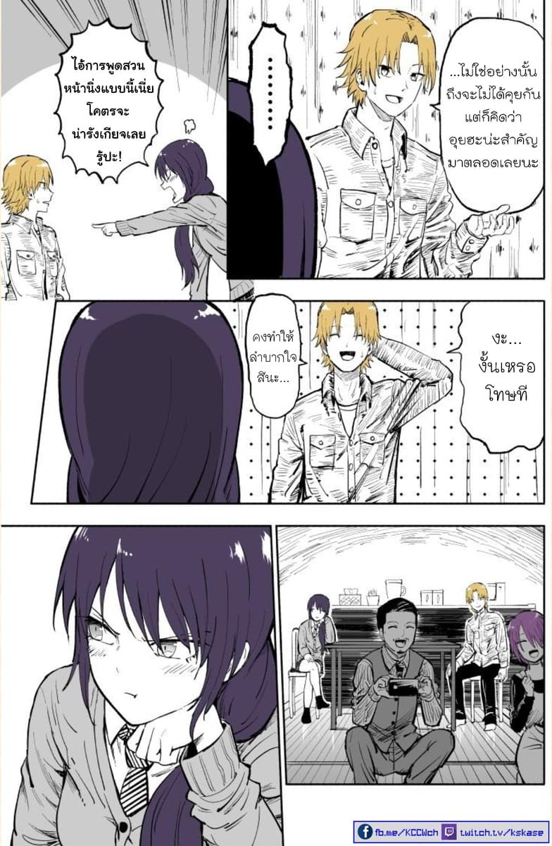 Imouto ga Bunretsushita 2-Part 4-7