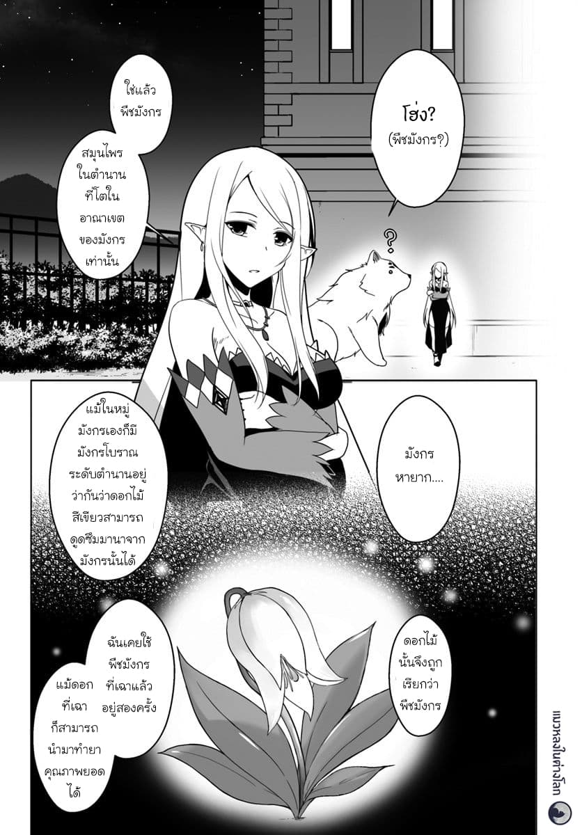 Wanwan Monogatari ~Kanemochi no Inu n shite to wa Itta ga, Fenrir ni shiro to wa Itte nee!~ 9-9