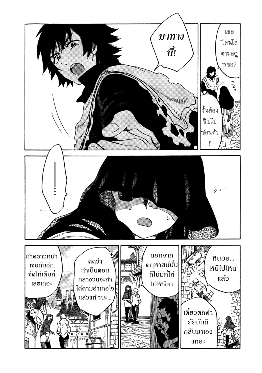 Sono Mono. Nochi ni... (Reboot) 6-6